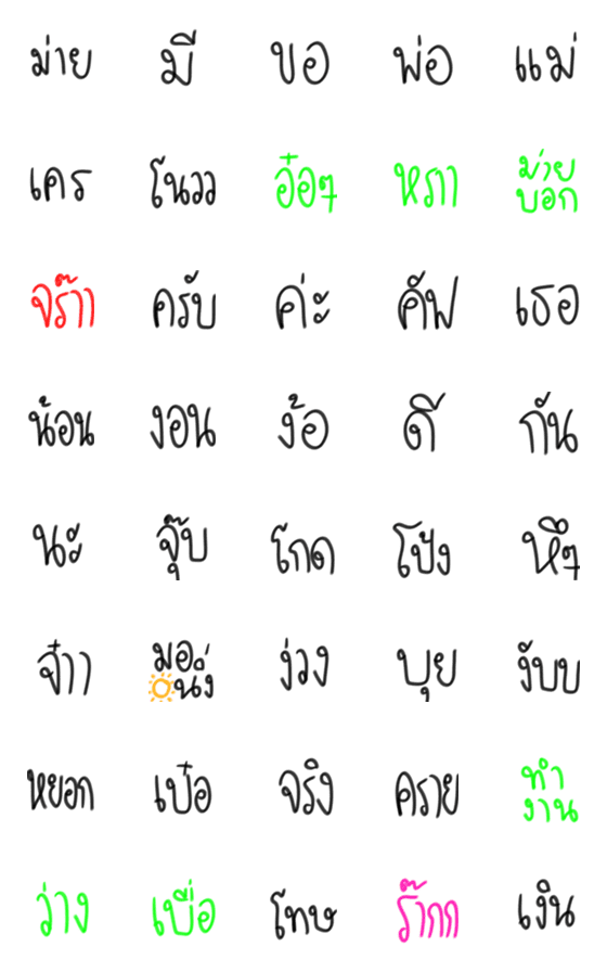 [LINE絵文字]Thaikumpudの画像一覧