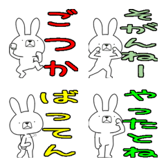 [LINE絵文字] 方言うさぎの絵文字 島原弁編の画像