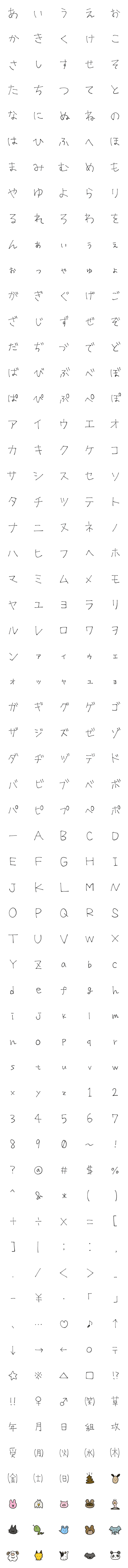 [LINE絵文字]きったねー文字の画像一覧