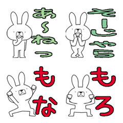 [LINE絵文字] 方言うさぎの絵文字 中津弁編の画像