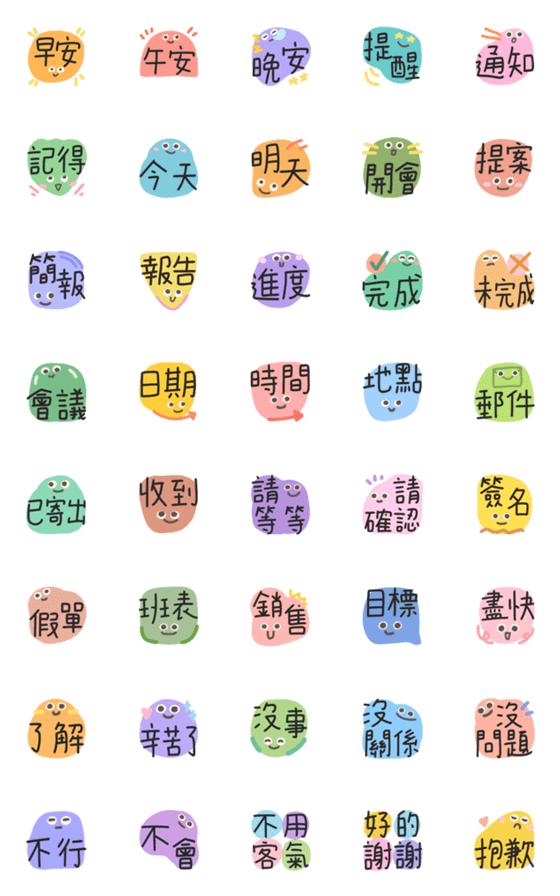 [LINE絵文字]Cute Weirdo Tags for Workの画像一覧