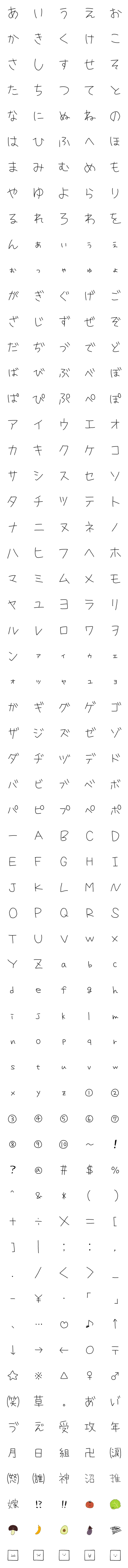 [LINE絵文字]雑な文字の画像一覧