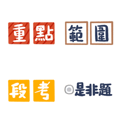 [LINE絵文字] School/Class/Teacher/Exam Questionsの画像