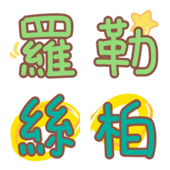 [LINE絵文字] LEONIE Essential oil text3の画像