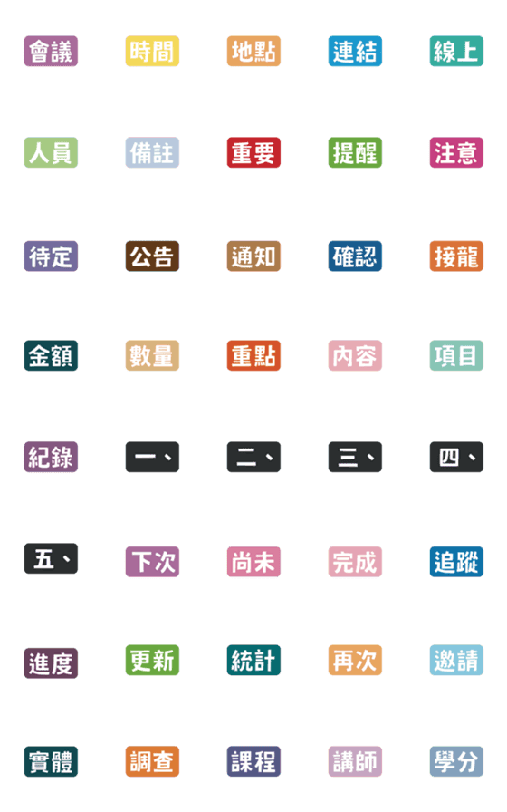 [LINE絵文字]For administrative workの画像一覧