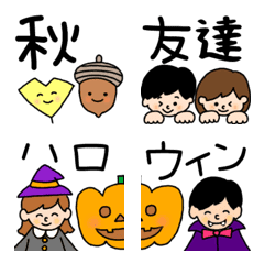 [LINE絵文字] 小学生の親向け絵文字。季節は9月〜11月。の画像