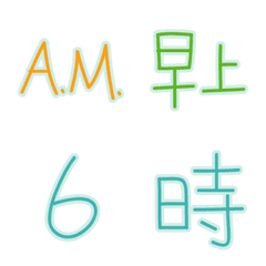 [LINE絵文字] 時の絵文字の画像