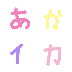 [LINE絵文字] Cute kana emojiの画像