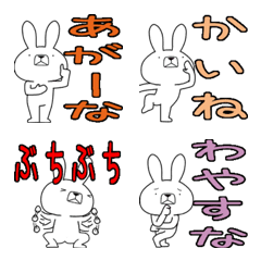 [LINE絵文字] 方言うさぎの絵文字 浜田弁編の画像