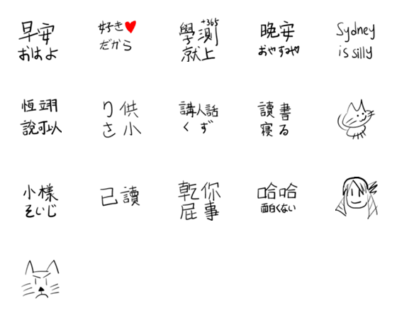 [LINE絵文字]sayonaraの画像一覧