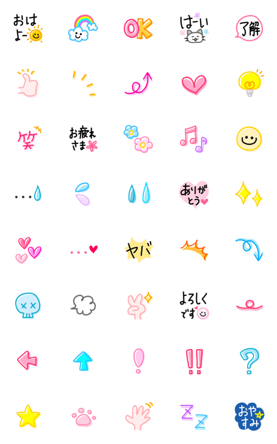 [LINE絵文字]動く♡毎日使えるシンプル絵文字の画像一覧