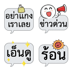 [LINE絵文字] タイ語のゆかいな言葉の画像