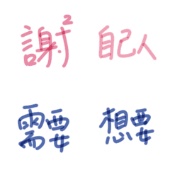 [LINE絵文字] Positive, negative and uncertainの画像