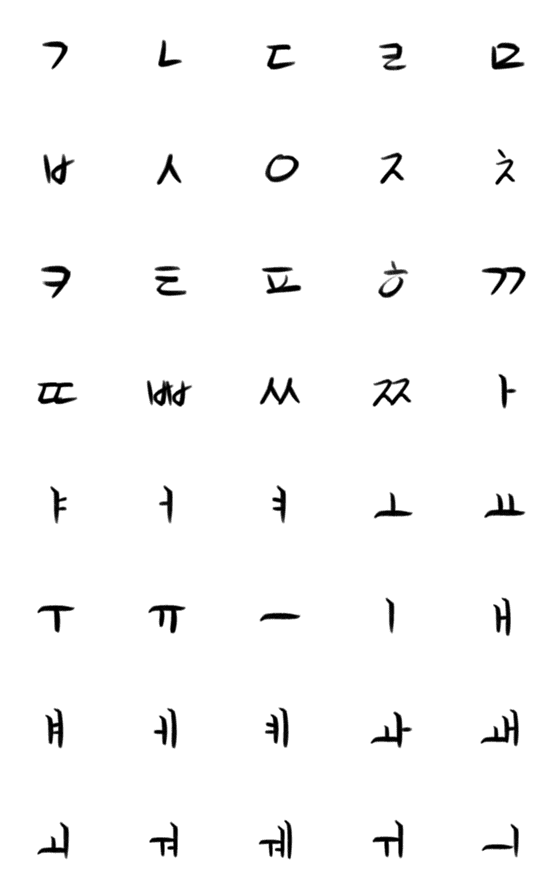 [LINE絵文字]hangul korean lettersの画像一覧