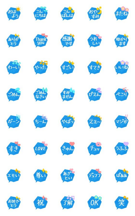 [LINE絵文字]シンプル☆吹き出し絵文字 10の画像一覧