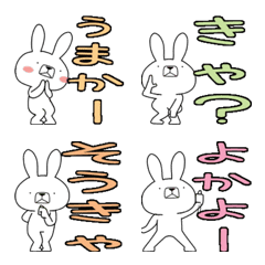 [LINE絵文字] 方言うさぎの絵文字 平戸弁編の画像