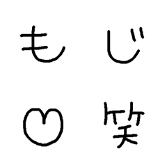 [LINE絵文字] でこ文字★漢字の画像