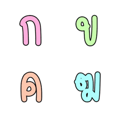 [LINE絵文字] Thai consonants 10の画像