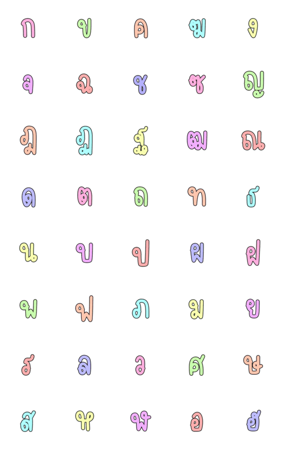 [LINE絵文字]Thai consonants 10の画像一覧