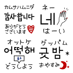 [LINE絵文字] 韓国語♡大人可愛い絵文字の画像