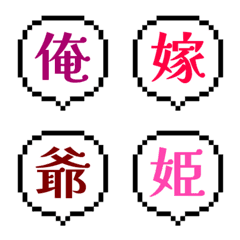 [LINE絵文字] ひと言 名詞 漢字Ver.の画像