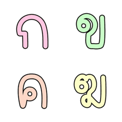 [LINE絵文字] Thai consonants 12の画像