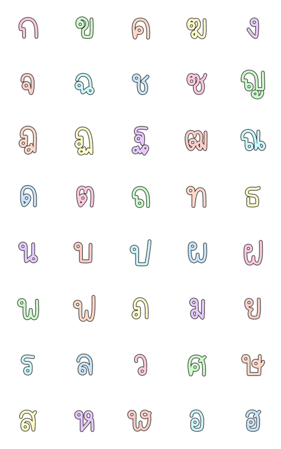 [LINE絵文字]Thai consonants 12の画像一覧