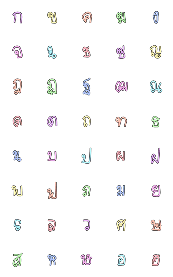 [LINE絵文字]Thai consonants 11の画像一覧