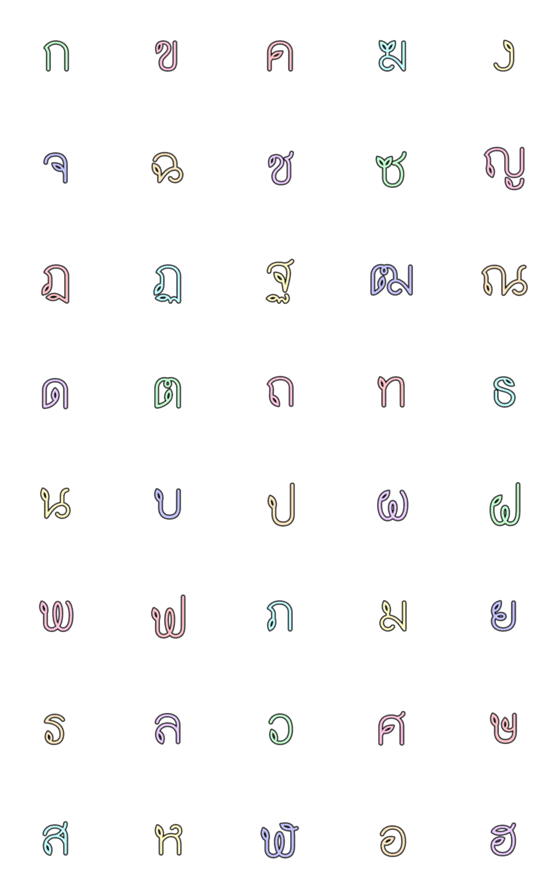 [LINE絵文字]Thai consonants 15の画像一覧