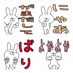 [LINE絵文字] 方言うさぎの絵文字 八女弁編の画像