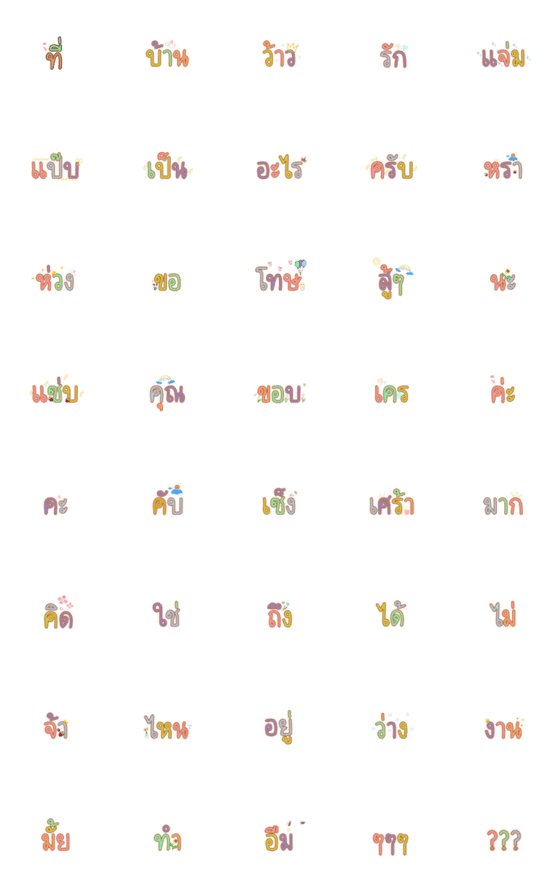 [LINE絵文字]Thai language is easy V.1の画像一覧