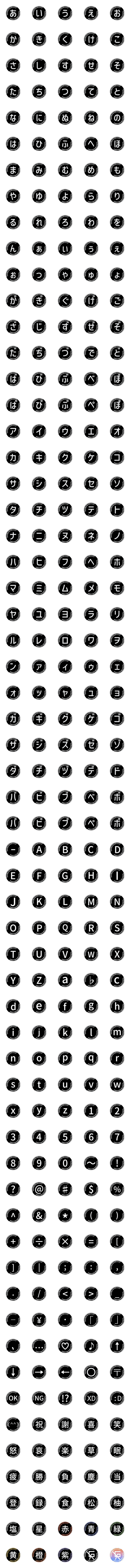 [LINE絵文字]Ryu Gary 絵文字の画像一覧