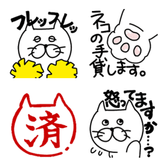 [LINE絵文字] ネコのたま吉 敬語絵文字Part2の画像