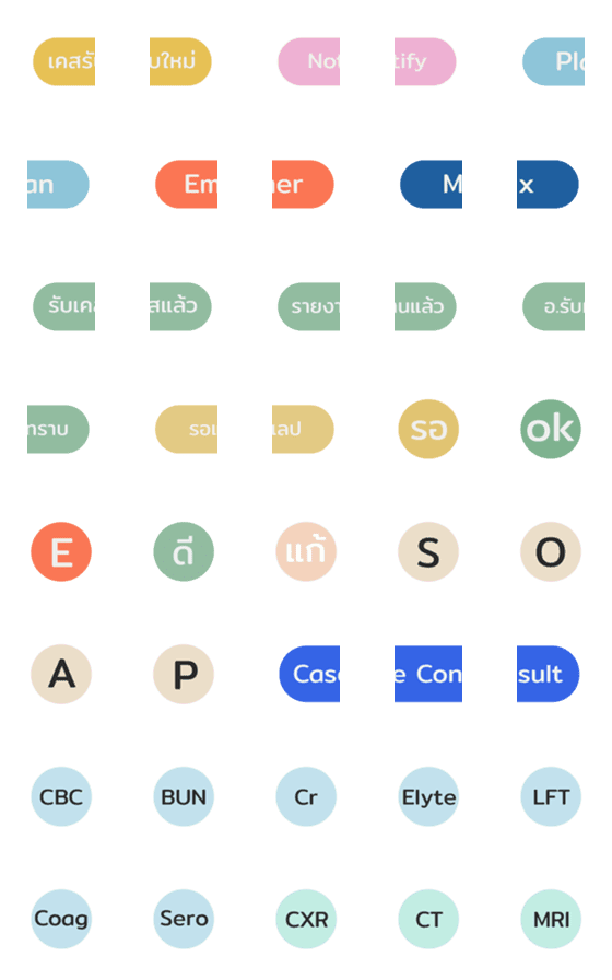 [LINE絵文字]med announcementの画像一覧