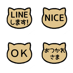 [LINE絵文字] ⬛LINEネコ⬛[6]ラテの画像