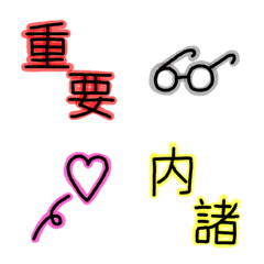 [LINE絵文字] 連絡用かわいい絵文字の画像