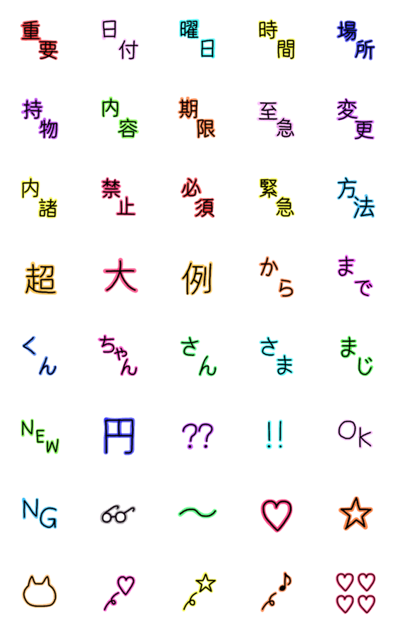 [LINE絵文字]連絡用かわいい絵文字の画像一覧