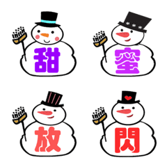 [LINE絵文字] Cute little snowman6の画像