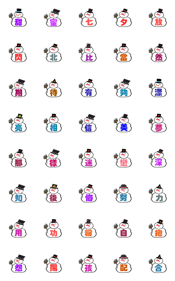 [LINE絵文字]Cute little snowman6の画像一覧