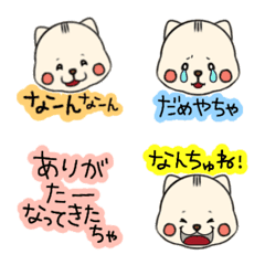 [LINE絵文字] しろにゃんの絵文字〜富山弁〜の画像