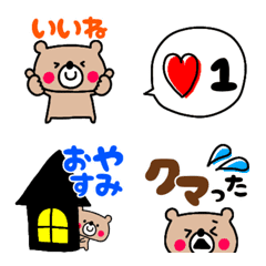 [LINE絵文字] 毎日くまくま♥の画像