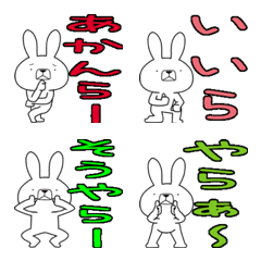 [LINE絵文字] 方言うさぎの絵文字 中津川弁編の画像