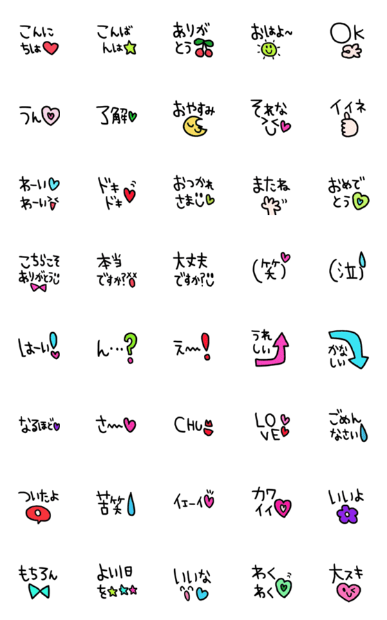 [LINE絵文字](色んな絵文字セット327大人可愛いシンプルの画像一覧