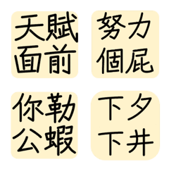 [LINE絵文字] Shan Zai_Internet/Practical vol.3の画像