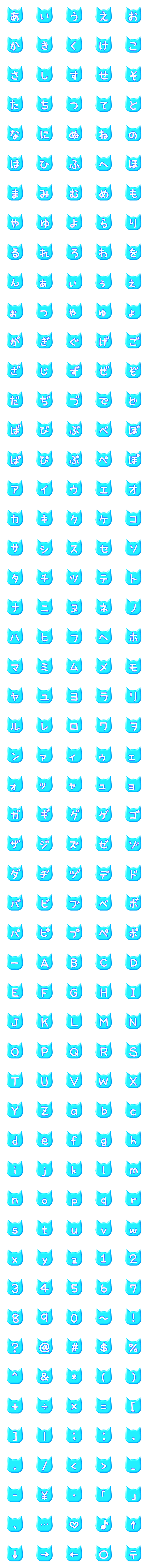 [LINE絵文字]オトナカワイイ♡涼しい水色猫+白×青文字の画像一覧