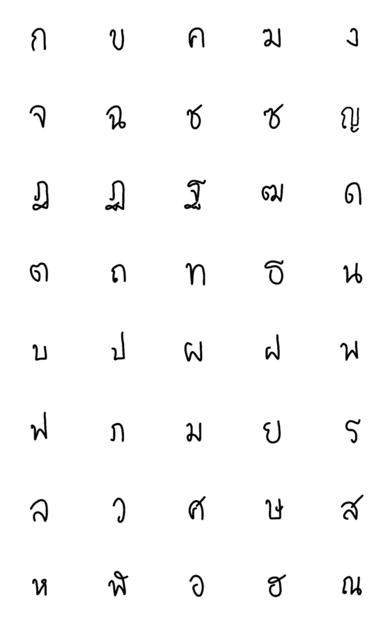 [LINE絵文字]Thai characters blackの画像一覧