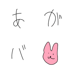 [LINE絵文字] いい感じの手書き文字の画像