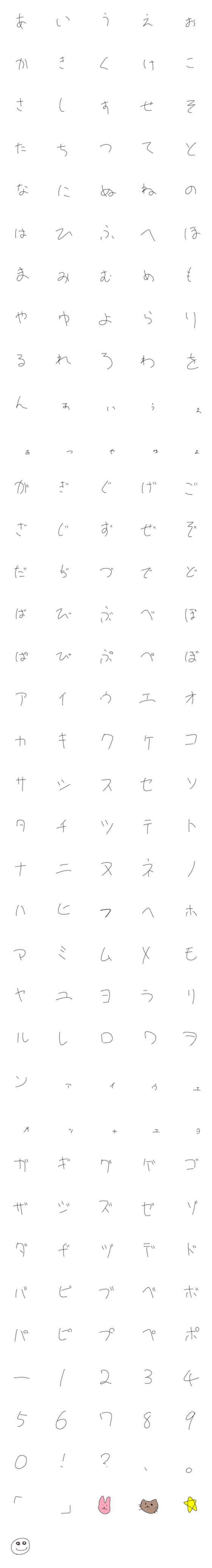 [LINE絵文字]いい感じの手書き文字の画像一覧