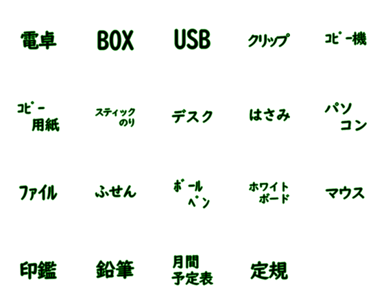 [LINE絵文字]事務用品の画像一覧