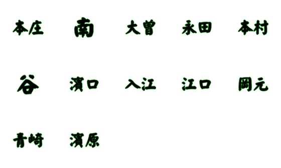 [LINE絵文字]野球部員の画像一覧